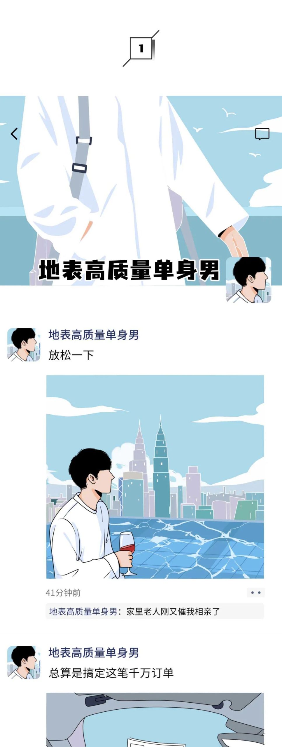 渣男朋友圈