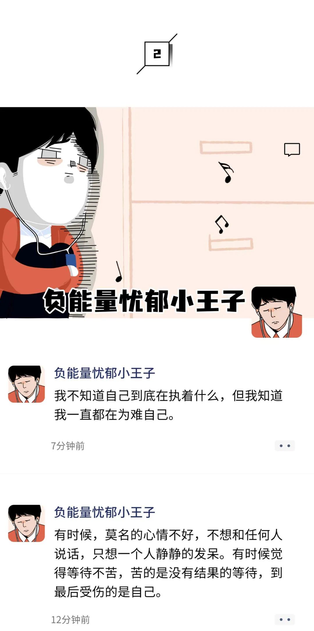 渣男朋友圈