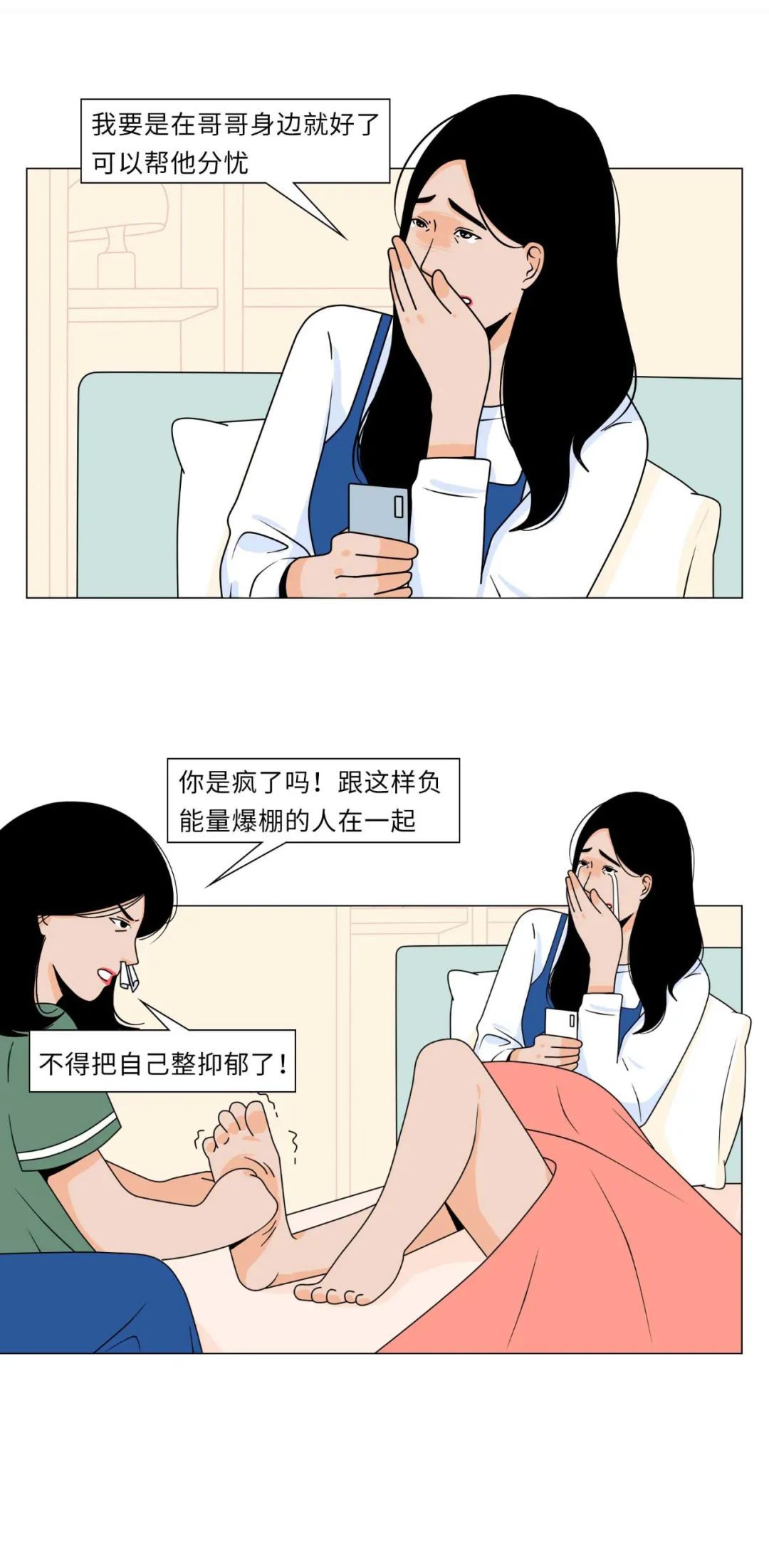 渣男朋友圈