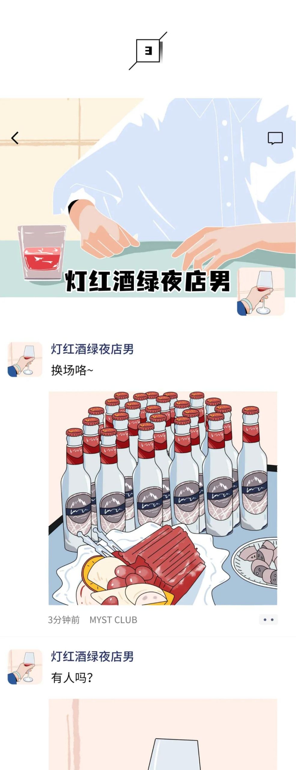 渣男朋友圈