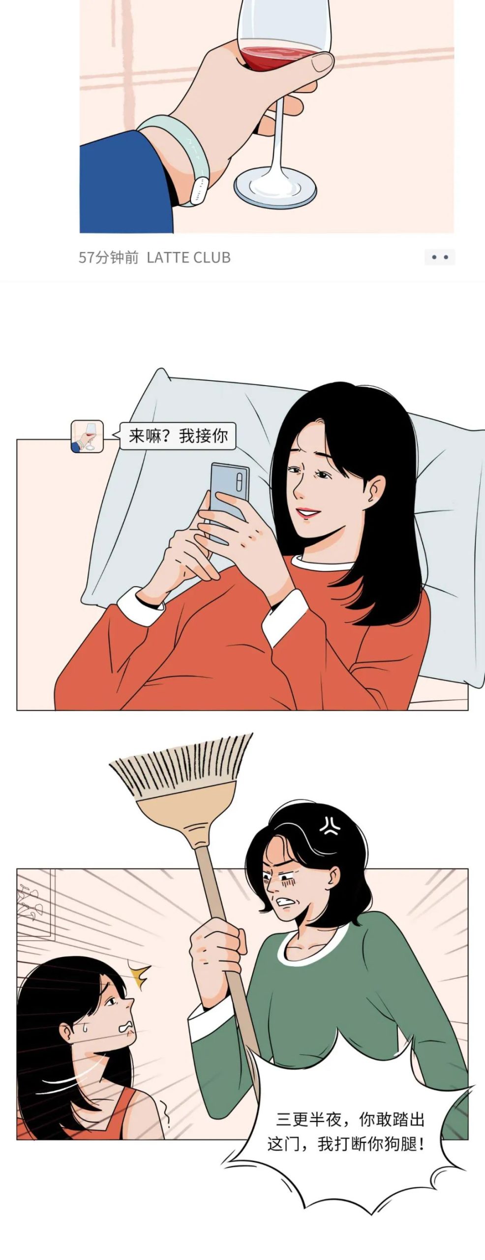 渣男朋友圈