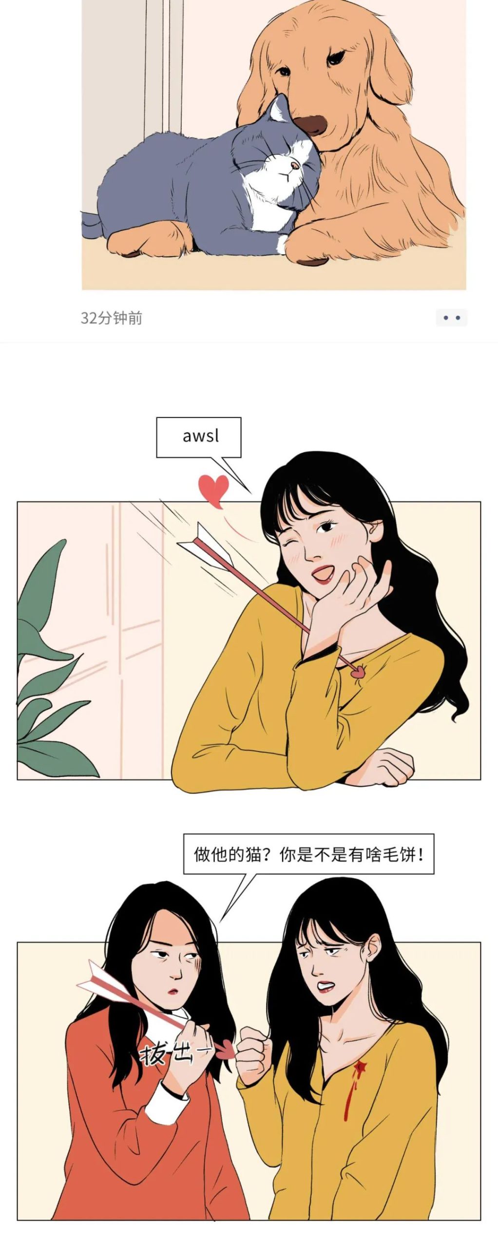 渣男朋友圈