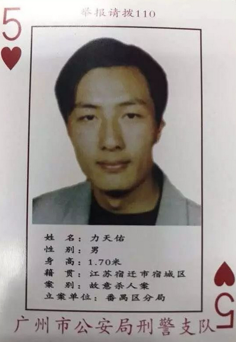 红桃五力天佑