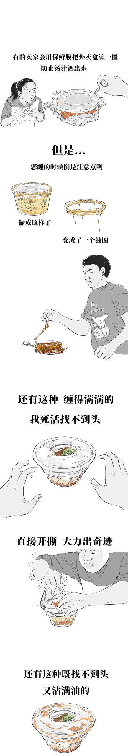 微信导航
