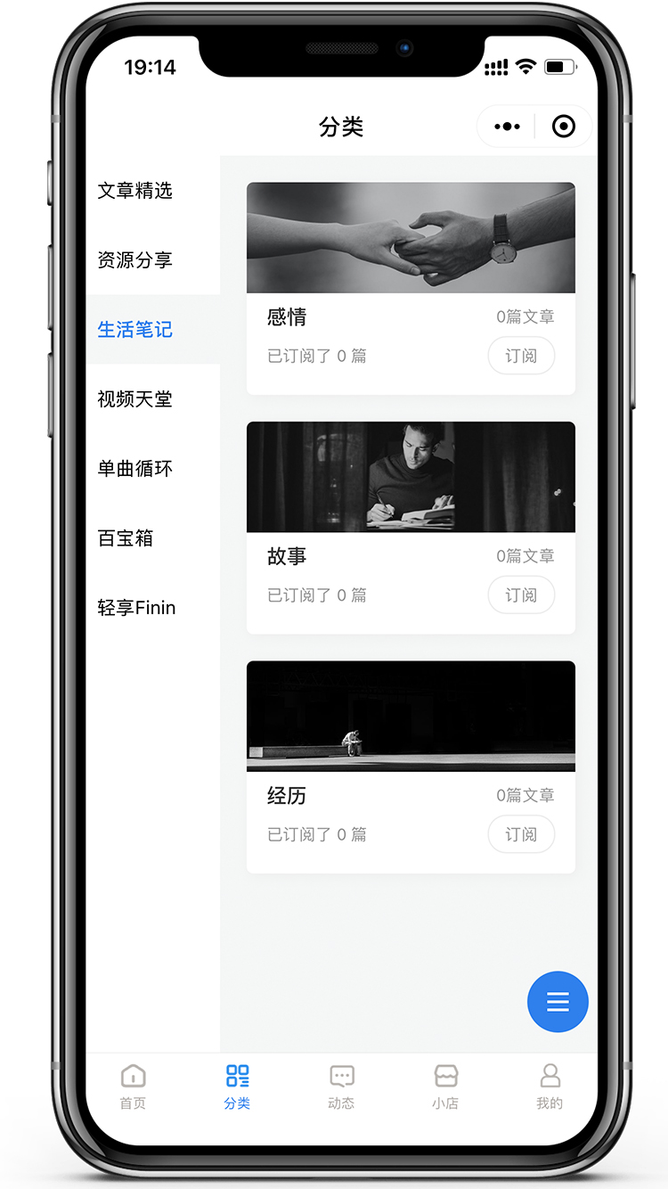 轻享Finin+