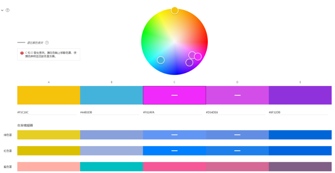 Adobe Color