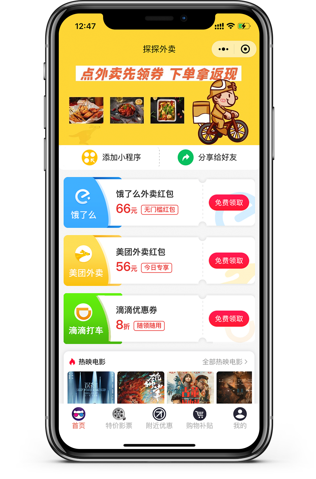 探探票务 探探票务