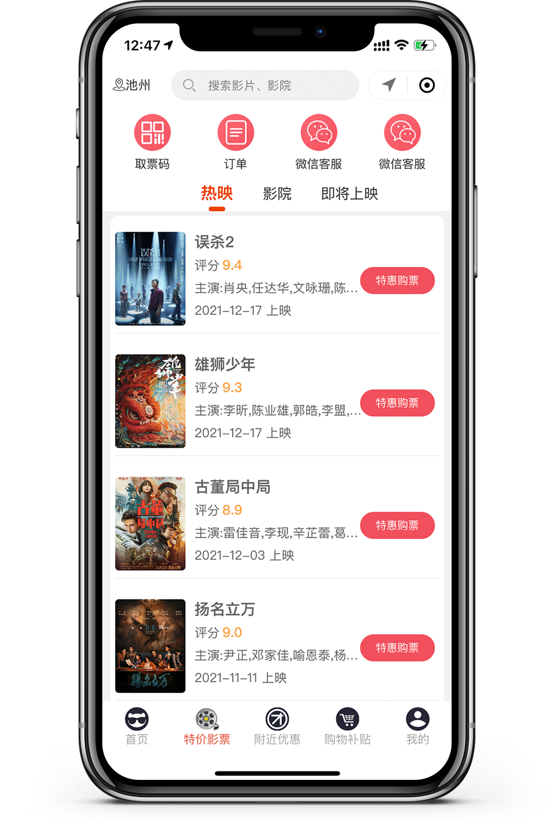 探探票务 探探票务