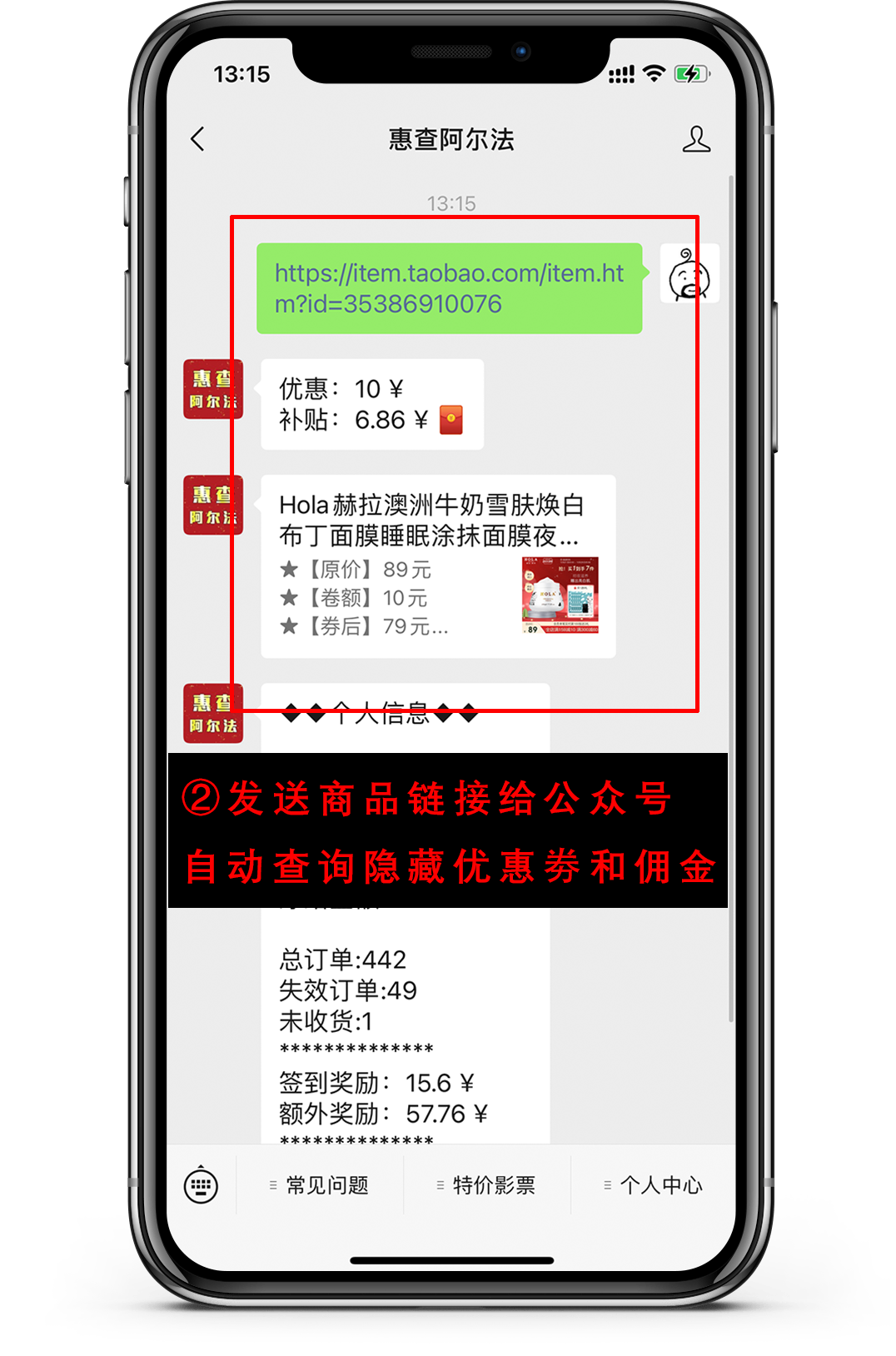 惠查阿尔法