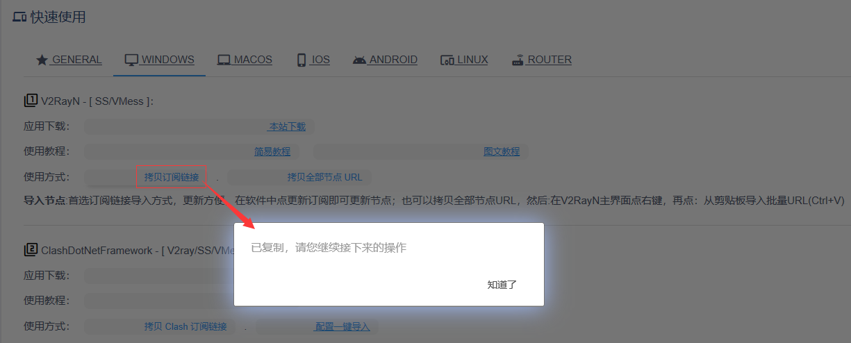 v2free官方无限流量节点 V2ray科学上网