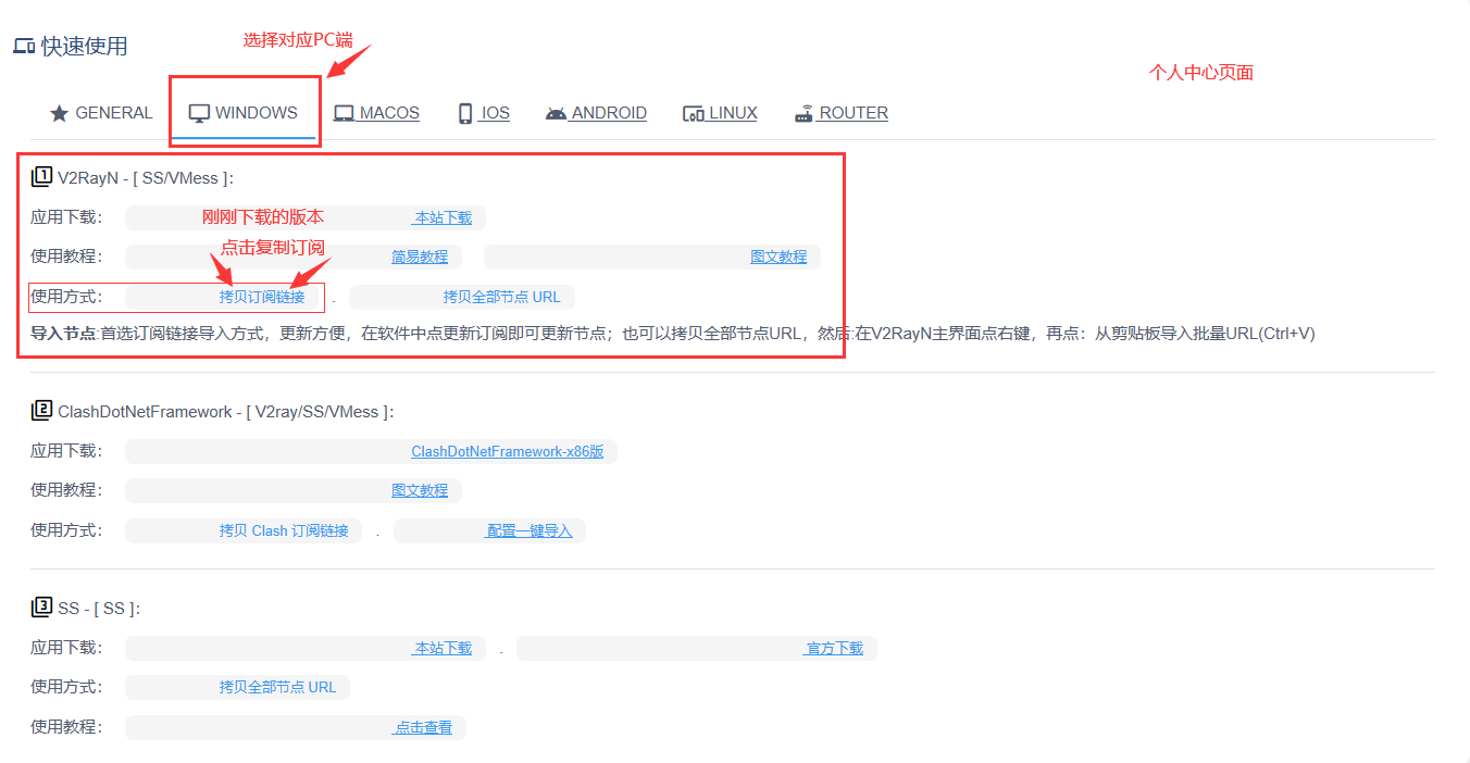 v2free官方无限流量节点 V2ray科学上网