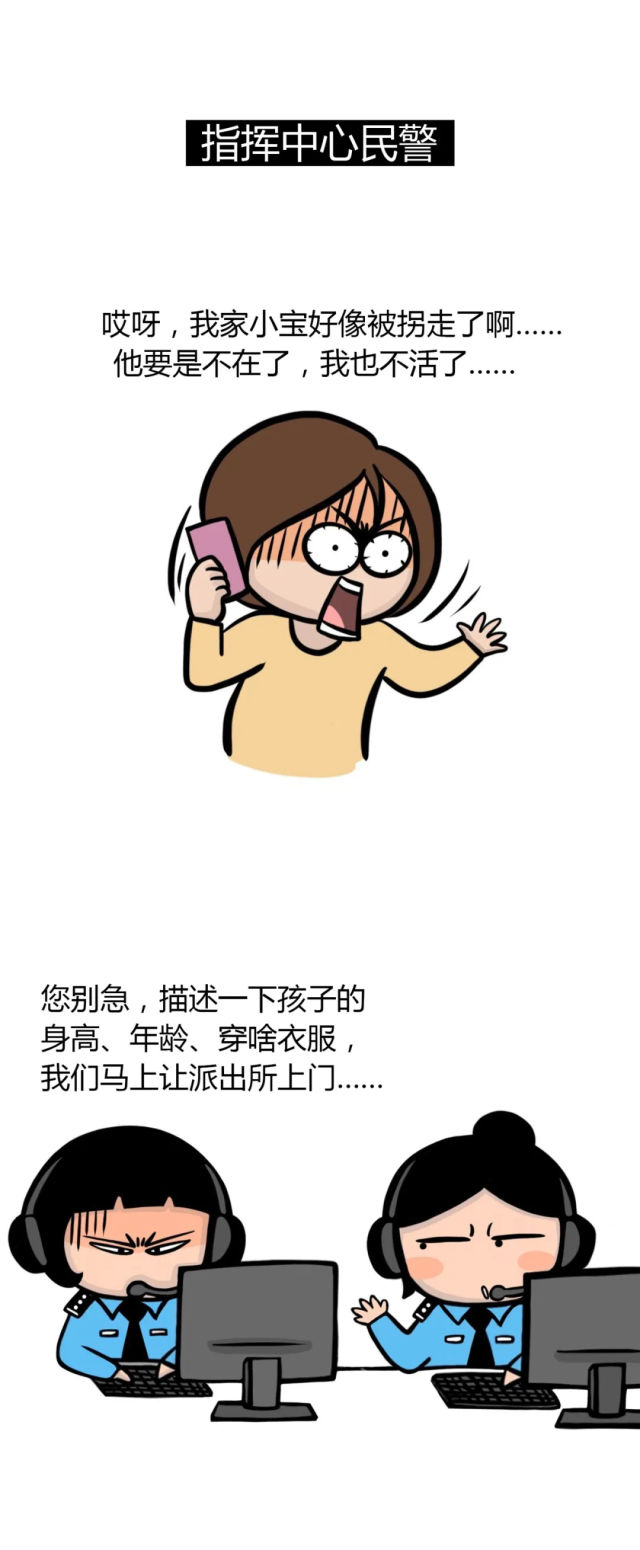 如何一句话让警察火冒三丈?-10 如何一句话让警察火冒三丈?