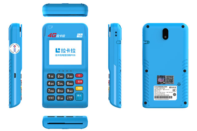 华智融6220（4G电签）插图