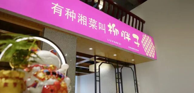 从抵触到热爱,他如何将父亲创立的餐厅发扬光大?插图3 从抵触到热爱,他如何将父亲创立的餐厅发扬光大?插图3