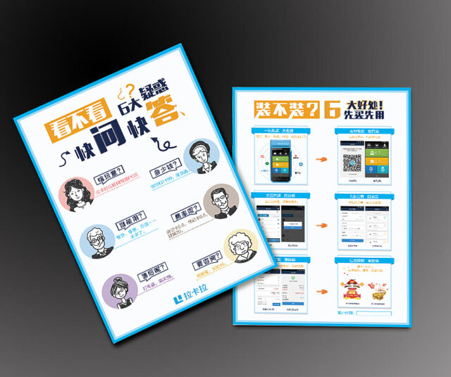 POS机展业技巧丨六条落地法则，让你的拓客能力翻倍！插图