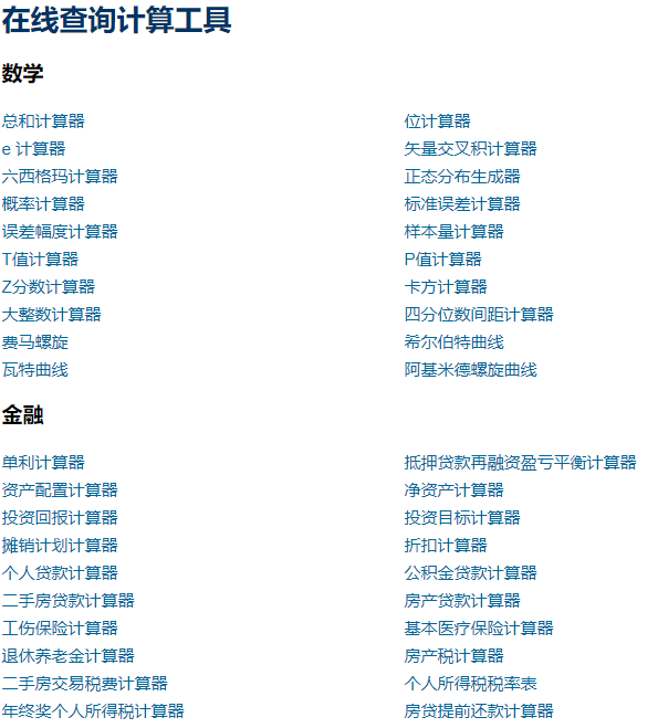 木鱼查询: 免费在线工具查询-1 木鱼查询: 免费在线工具查询