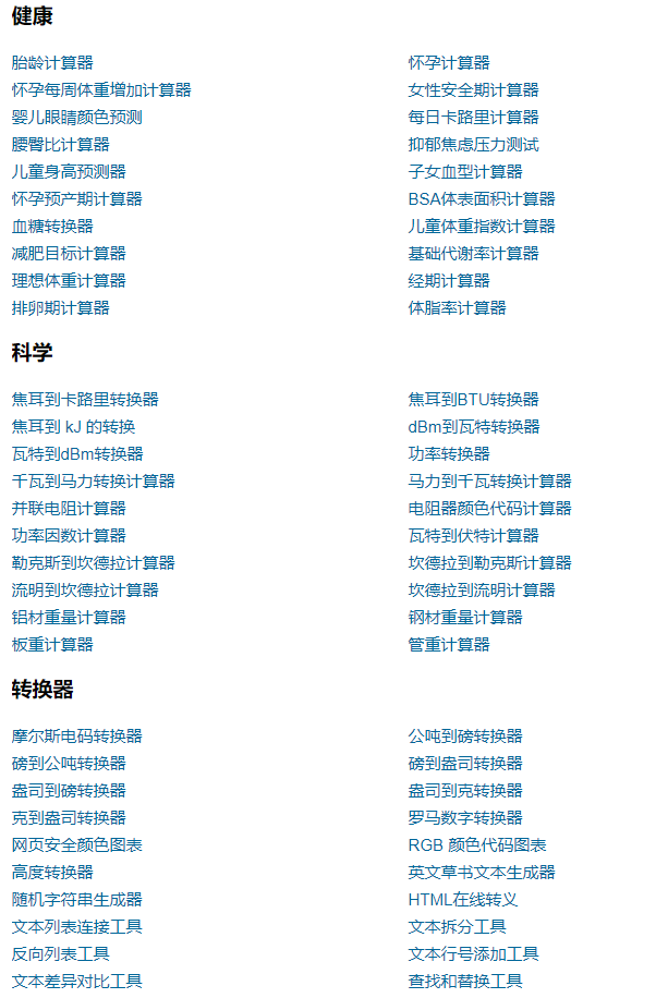 木鱼查询: 免费在线工具查询-1 木鱼查询: 免费在线工具查询