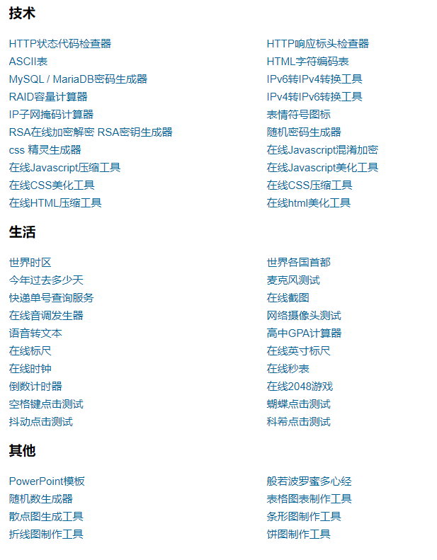 木鱼查询: 免费在线工具查询-1 木鱼查询: 免费在线工具查询